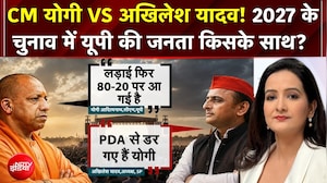 UP Election 2027: योगी VS अखिलेश! यूपी की जनता किसके साथ?
