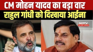 Rahul Gandhi पर गरम हुए CM Mohan Yadav, देखें क्या बोले...
