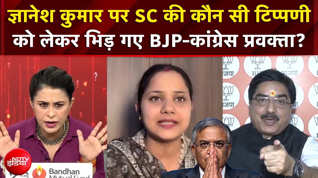 Gyanesh Kumar पर SC की टिप्पणी, डिबेट में आर-पार!