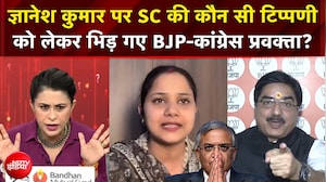 Gyanesh Kumar पर SC की टिप्पणी, डिबेट में आर-पार!