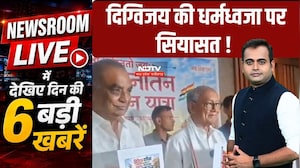 Newsroom LIVE: CM Mohan Gets Investment Commitments । Politics Over Digvijaya's Dharam Dhwaja