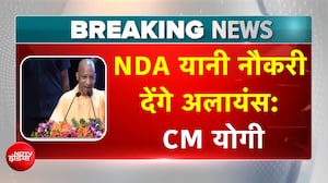 UP Elections: CM Yogi का पिछली सपा सरकार पर निशाना