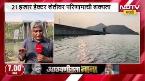 Pune| डिंभे धरणातून 1 हजार 800 लिटर प्रति सेकंद वेगाने पाण्याची गळती; तातडीने गळती थांबवण्याची मागणी