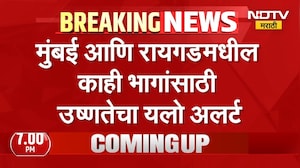Heat Wave Alert| मुंबईला उष्णतेच्या लाटेचा इशारा; ठाणे, रायगड, पालघरसाठी हवामान विभागाचा कोणता अलर्ट