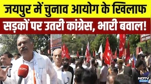 Jaipur Congress Protest: चुनाव आयोग के खिलाफ सड़कों पर उतरी कांग्रेस, भारी बवाल! | Breaking News