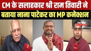 Nana Patekar का क्या है MP कनेक्शन? CM Mohan Yadav के Cultural Advisor Shriram Tiwari ने बताया