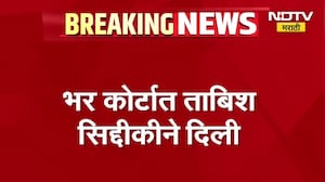 भर कोर्टात Tabish Siddiqui कडून न्यायाधीशांना धमकी; न्यायव्यवस्थेला उद्देशून अर्वाच्च भाषेत शिवीगाळ