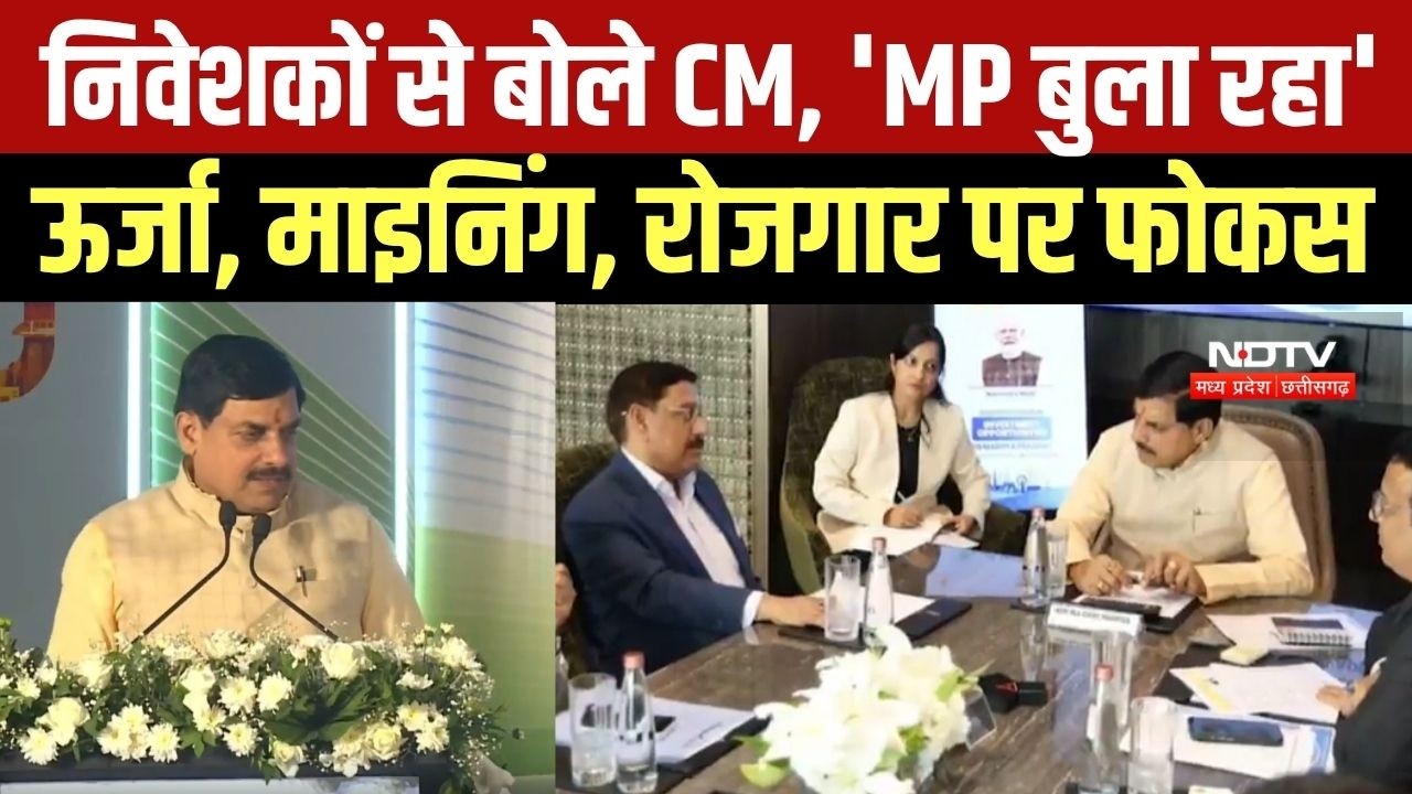 CM Mohan Yadav ने मुंबई में निवेशकों से कहा- MP बुला रहा है । Top News । MP News