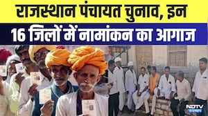 Rajasthan Panchayat Elections: इन 16 जिलों में नामांकन का आगाज | Top News | Breaking News