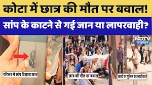 Kota Engineering Student Death: छात्र की मौत के बाद सड़क पर उतरे स्टूडेंट्स, पुलिस ने किया लाठीचार्ज