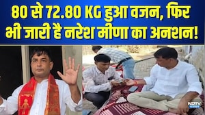 Farmer Protest: 80 से 72.80 KG हुआ वजन, फिर भी जारी है Naresh Meena का अनशन! | Latest News