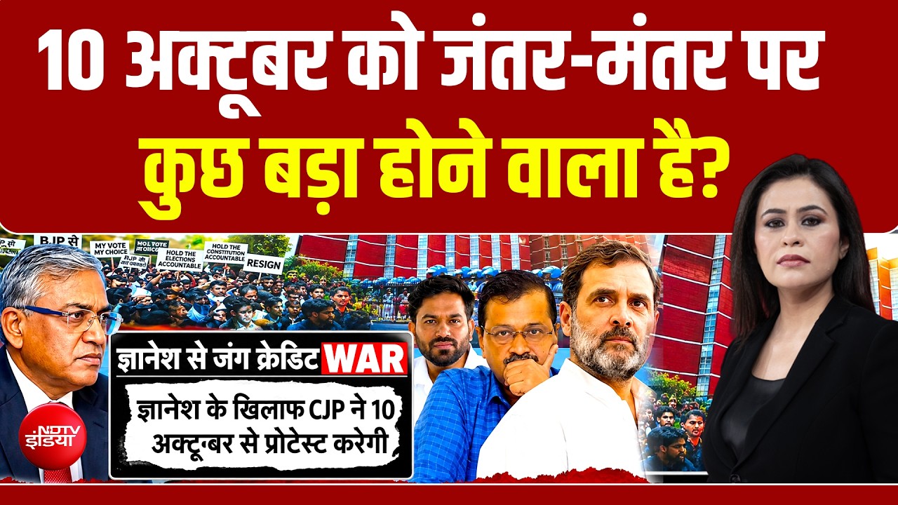 10 अक्टूबर को Jantar-Mantar पर कुछ बड़ा होने वाला है?