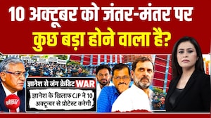10 अक्टूबर को Jantar-Mantar पर कुछ बड़ा होने वाला है?