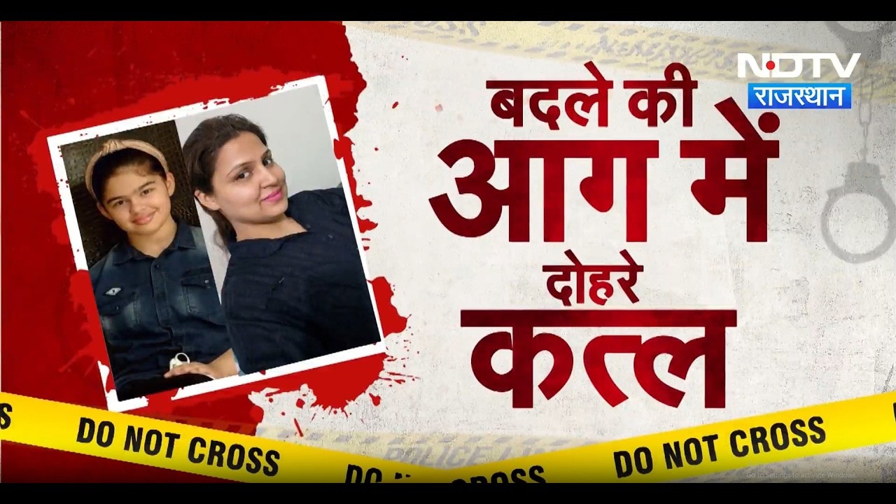 Surajpur Double Murder Case: पत्नी-बेटी के हत्यारों को फांसी | Crime News | Latest News | Rajasthan