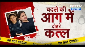 Surajpur Double Murder Case: पत्नी-बेटी के हत्यारों को फांसी | Crime News | Latest News | Rajasthan