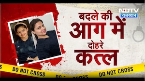 Surajpur Double Murder Case: पत्नी-बेटी के हत्यारों को फांसी | Crime News | Latest News | Rajasthan