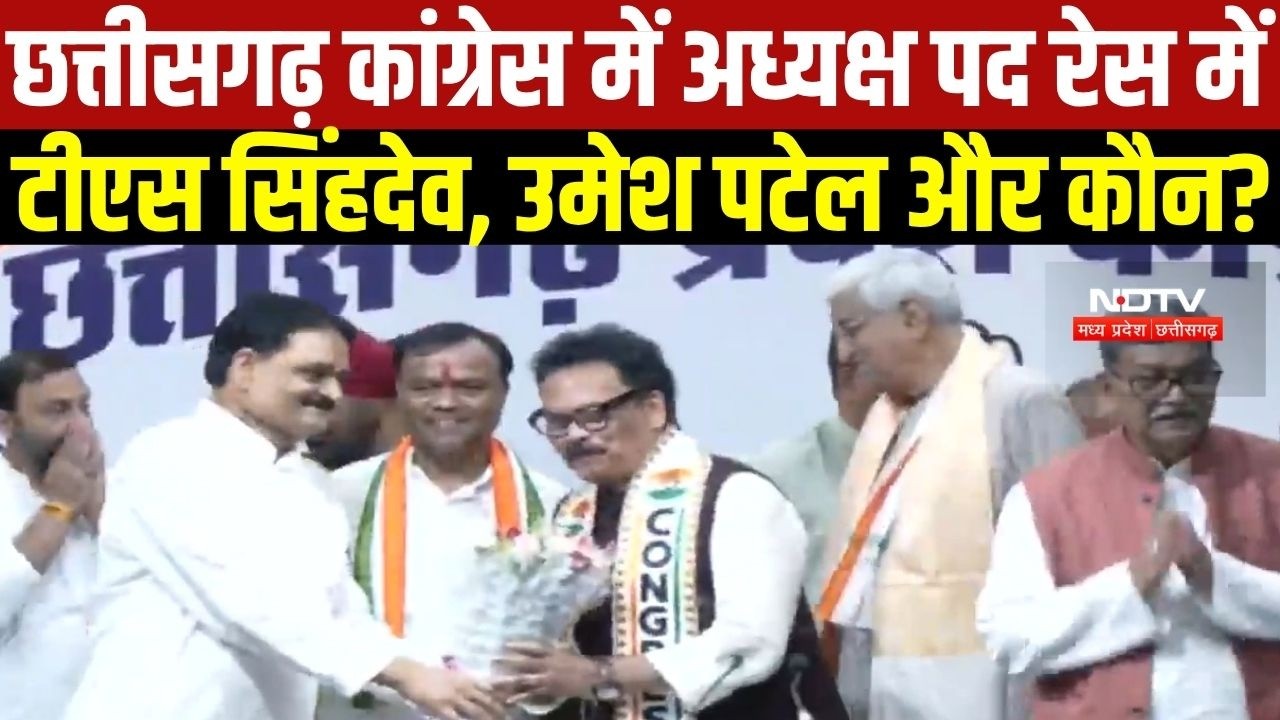 Chhattisgarh Congress में अध्यक्ष बदलने की चर्चा, रेस में TS Singh Deo समेत कई नाम । Top News