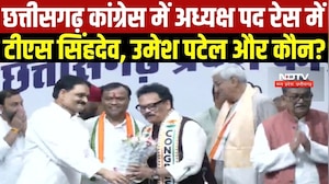 Chhattisgarh Congress में अध्यक्ष बदलने की चर्चा, रेस में TS Singh Deo समेत कई नाम । Top News