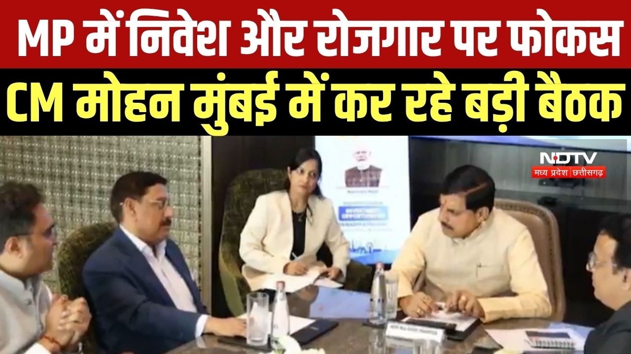 CM Mohan Yadav Mumbai में कर रहे उद्योगपतियों से बैठक, MP में निवेश और रोजगार पर फोकस । Top News