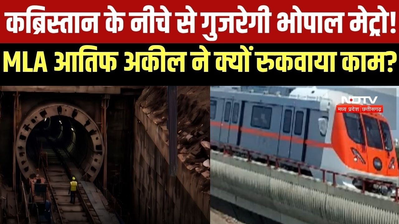 Bhopal Metro पर क्यों मचा है घमासान, Congress MLA Arif Aqueel ने बंद कराया काम । Top News