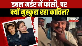 Surajpur Double Murder में फांसी पाने के बाद भी बेखौफ मुस्कुरा रहा कातिल । Crime News
