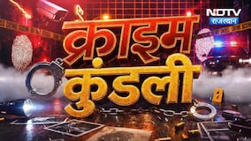 Udaipur Ganja Farming | Drug Smuggling | Jailer Divya Choudhary | Surajpur Double Murder | Crime