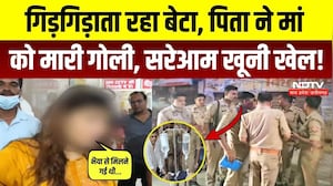Firozabad Crime News: पिता ने मां को सरेआम गोलियों से भूना, चिल्लाता रहा बेटा! Breaking News