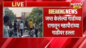 Jalgaon Crime | मनपाकडून रसवंथीची गाडी जप्त, संतप्त तरुणाचा महापौरांच्या गाडीवर लोखंडी रॉडने हल्ला