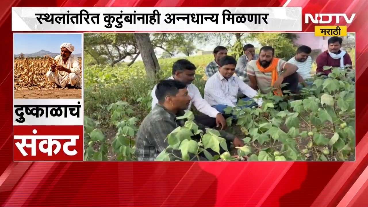 relief drought-affected areas दुष्काळग्रस्तांसाठी सरकारच्या उपाययोजना सुरु अन्न धान्याचा पुरवठा सुरु