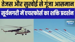 Airforce: तेजस और सुखोई से गूंजा आसमान, सूर्यनगरी में Airforce का शक्ति प्रदर्शन ।Top News।Breaking