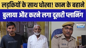 Jodhpur: लड़की के साथ धोखा! काम के बहाने बुलाया और कर दिया खेल । Top News । Breaking News ।