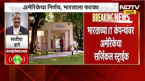 भारतीय IT कंपन्यांवर अमेरिकेचा सर्जिकल सर्जिकल स्ट्राईक, पर्मनंट लेबर सर्टिफिकेट कार्यक्रमातून काढलं