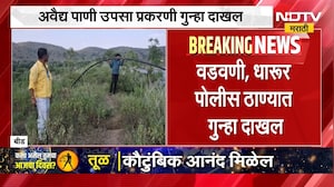 Illegal water extraction | बीड मधील सिंचन प्रकल्पातून अवैध पाणी उपसा, प्रशासनाची धडक कारवाई