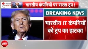 ट्रंप का भारतीय IT कंपनियों को झटका! Infosys, TCS और Wipro पर बड़ा एक्शन