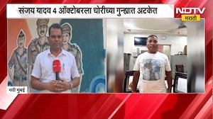 Navi Mumbai | पोलिसांच्या अटकेत असलेल्या व्यक्तीचा मृत्यू, नातेवाईंकाचा आरोप काय? | NDTV Marathi