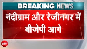 By-Election Results: Bengal उपचुनाव में BJP आगे! नंदीग्राम और रेजीनगर में शुरुआती रुझानों में बढ़त