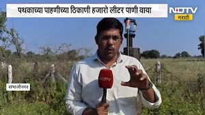 दुष्काळात तेरावा महिना! संभाजीनगरात पाईपलाईन फुटल्याने लाखो लिटर पाणी वाया । NDTV मराठीचा रिपोर्ट