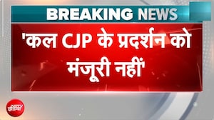 Breaking News: 'कॉकरोच' के प्रोटेस्ट को इजाज़त नहीं!