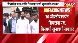 शिवसेना पक्ष आणि चिन्ह कोणाचं? अंतिम सुनावणीबाबत सर्वात मोठी अपडेट | Thackeray Vs Shinde | Shivsena