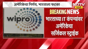 आयटी जगतामध्ये मोठा भूकंप, भारताच्या IT कंपन्यांवर अमेरिकाचा सर्जिकल स्ट्राईक | Indian IT Firms