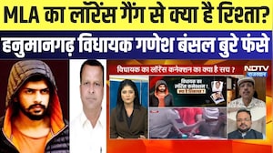 Lawrence: विधायक का लॉरेंस से क्या है रिश्ता? । Top News । Breaking News । hanumangargh News