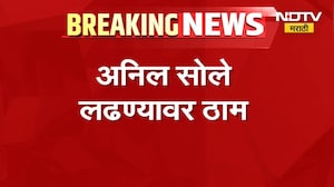 Nagpur Graduate Election | नागपूर पदवीधरमध्ये बंडखोरी कायम, अनिल सोले लढण्यावर ठाम | NDTV Marathi