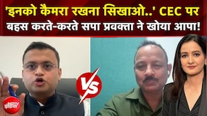 CEC Controversy | CEC पर बहस करते-करते सपा प्रवक्ता ने खोया आपा!