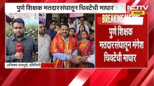 Pune शिक्षक मतदारसंघातून चिवटेंची माघार, Mahayutiचे अधिकृत उमेदवार कौस्तुभ गावडेंचा मार्ग मोकळा