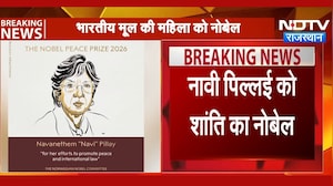 Nobel Peace Prize: भारतीय मूल की नावी पिल्लई को मिला नोबेल शांति पुरस्कार | Top News | Breaking News