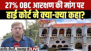 27% OBC Reservation 27% करने की मांग पर  HC ने क्या-क्या कहा? । MP News । Breaking News