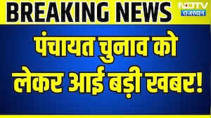 Panchayat Chunav की रणनीति को लेकर Jaipur में BJP OBC मोर्चा की अहम बैठक | Breaking News