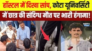 Kota Protest: University of Kota में Student की संदिग्ध मौत पर भारी हंगामा! | Top News | Breaking