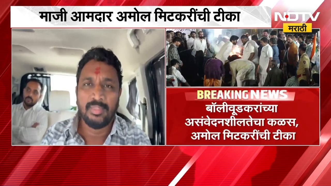 Amol Mitkari | नाना पाटेकर यांच्या अंत्यविधीला बॉलिवूड कलाकार का नाहीत? अमोल मिटकरी यांचा संताप