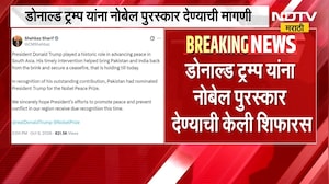 पाकिस्तानी पंतप्रधान Shehbaz Sharif यांचा लाळघोटेपणा, ट्रम्प यांना नोबेल पुरस्कार देण्याची मागणी